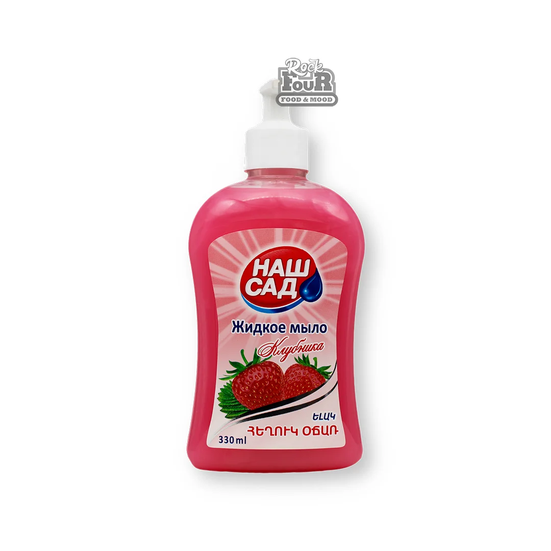 Liquid soap "Nash Sad" strawberry 330ml